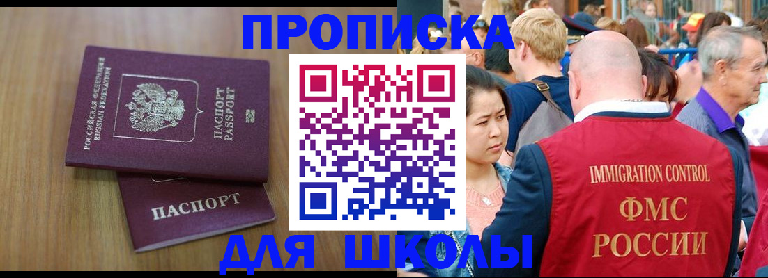 временная регистрация в Одинцово